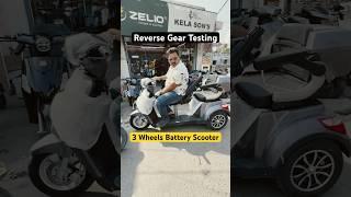 Kis kis ko pasand Hai ye Scooter? 3 Wheels Scooter  #mrauto #electricscooter  #threewheelerscooter