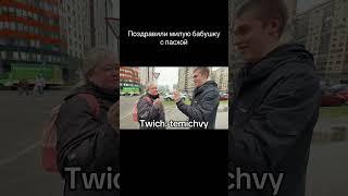 Тгк: тёмыч доит корову #тёмыч #temichvy