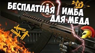 Warface|Обзор Сайга H.G.C. Custom