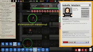 Prison Architect Женская Колония #27 Тайные информаторы