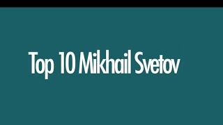 Топ-10 Михаилов Световых