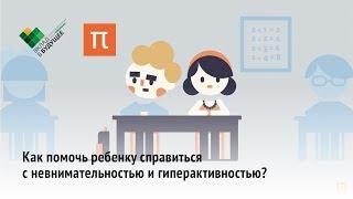 Что такое СДВГ?