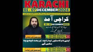Astrologer Mussawar Zanjani Visit to karachi | Get your personal Horoscope | 𝐙𝐚𝐧𝐣𝐚𝐧𝐢 𝐓𝐕