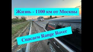 Кубанец жизнь сейчас и СССР, поломка Range Rover. Жизнь человека в СССР