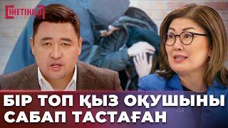 Жасөспірімдер арасында қылмыс неге көбейді? | Жетінші студия