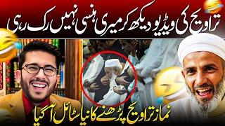 Taraveeh Funny Moments  ( Funny Video Part 1) Hassan Allahyari urdu | shia vs sunni munazra