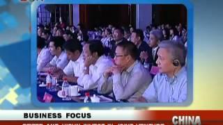 Pfizer and Hisun Invest In Joint Venture - China Beat September 17 - BONTV