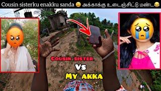 Cousin sisterku enakku sanda  அக்காக்கு உடைஞ்சிட்டு மண்ட  | cousin sister vs my akka  | SOF ️