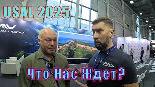 Грандиозный Кубок Чемпионов ЮСАЛ 2025 - Что Нас Ждет?