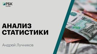 Анализ статистики | Андрей Лучников