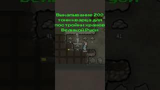 #keyrsad  #древниерусы #rimworld #римка #римворлд #перун #мемы #русы