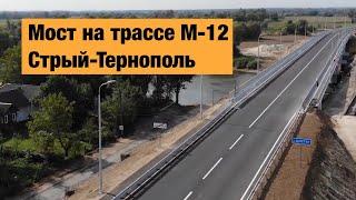 Мост через Днестр на трассе Стрый-Тернополь М-12. Ремонт дорог в Украине 2019.