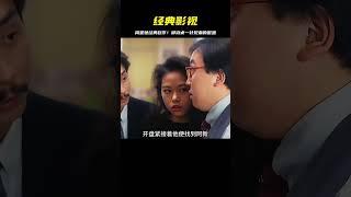 這部電影藝術成分很高，回看依舊經典#影視解說 #周星馳 #邱淑貞 #整蠱專家 #經典影視 #电影 #周星驰 #经典 #喜剧 #动作