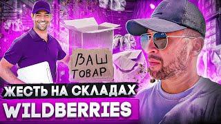 WILDBERRIES отменил платную приемку/ ХАОС НА СКЛАДАХ/ДЕНЬГИ ТЕПЕРЬ МОЖНО ВЫВОДИТЬ В РЕАЛЬНОМ ВРЕМЕНИ