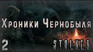 Припять и Чернобыль-4 - S.T.A.L.K.E.R. Chernobyl Chronicles #2 Финал