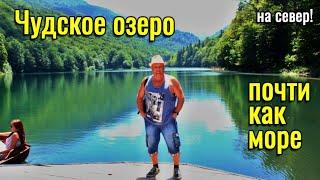 197. Прогулка на северо-восток Эстонии, часть 4. Вдоль Чудского озера, стихийно и бедственно! 4К.