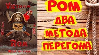 Рецепт приготовления рома из тростниковой мелассы два метода перегона от АдоЯ. Самовары.рус СПН.рус