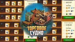 Klondike. Merchant Ship #10 / Клондайк. Торговое судно #10