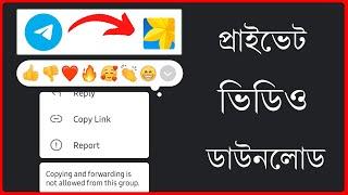 how to Save Telegram Private Channel Videos | Restricted contents download