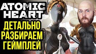 ATOMIC HEART: Детальный разбор нового геймплея