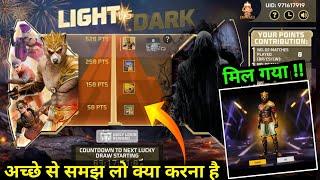 How To Complete Light Vs Dark Event Kaise Pura Karen | Free Grizzly Born Bundle Kaise Milega In FF