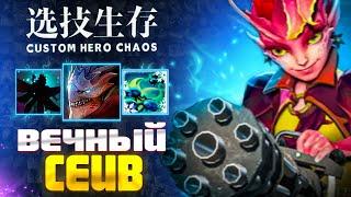 ДУШИМ КАРТУ - Dark Willow - custom hero chaos - dota 2