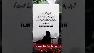 Beautiful Word #sunnah #beshak #hijab #aurat #islam #islamicvideo #islamicstatus #hadith #love
