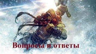 Zerall and friends - Вопросы и ответы