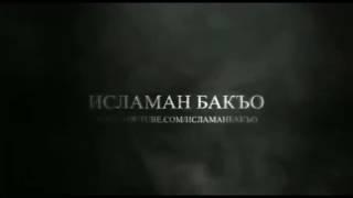 ФАРД ЛИЧАР Т1Е ДОЬЖЧА ДЕЛА ХЬЕХО МЕГАР ДУЙ?