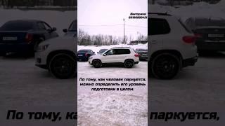 Парковка задним ходом #топ #инструктор #россия #казань #обзор #инструктор #стиль #тренд #онлайн