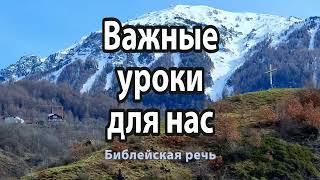 Как поддерживать истинное поклонение?