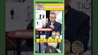 智慧科技讓老後更便利 #肌少症 #高齡醫學 #熟齡族 #失智 #高齡 #樂齡網 #張慶光