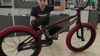 Обзор Экстремальный велосипед BMX Tech Team Grasshopper Велосалон Драйв Липецк