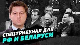 Спецтрибунал должен быть создан в сотрудничестве с международной организацией — Захар Тропин