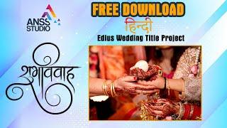 Free Update | Beautiful Hindi Wedding Title | Edius Project |  Anss Studio 9540642600 8587054800