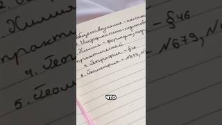 Пиши +++ и забирай туториал#школа2024 #учеба #учебамотивация #лайфхакидляшколы