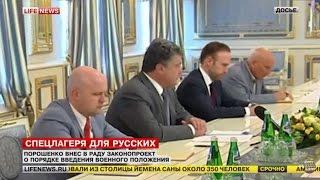 Порошенко внес в Верховную раду законопроект О правовом режиме военного положения
