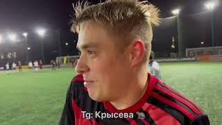 АМКАЛ СНОВА ВСЕХ КУПИЛ?!