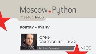 Poetry + Pyenv