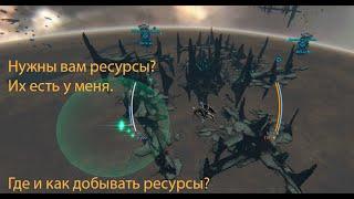 Тень мира. Star Conflict.  Гайд где и как добывать ресурсы дополненный и обновлённый.