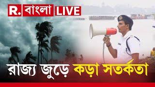 Cyclone Dana News |  'দানা' মোকাবিলায় কোথায় কোথায় বিশেষ নজরদারি?