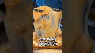 고작 떡 하나로 웨이팅까지 한다고? 대학로 고봉당