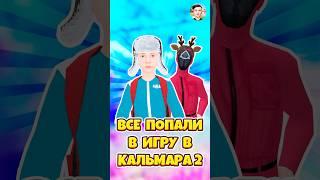 СЕМЬЯ ПОПАЛА В ИГРУ В КАЛЬМАРА 2 В SCHOOLBOY RUNAWAY ! #shorts #roblox #роблокс #кнобзи