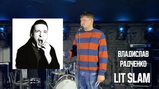 7.  Владислав Радченко (вірш Микити Лютого) (17.12.2021)
