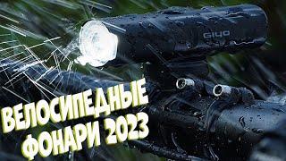 Лучшие велосипедные фонари с АлиЭкспресс - Рейтинг 2023 | Bicycle lights aliexpress