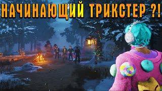 Прицел то что надо или же нет?  Dead by daylight