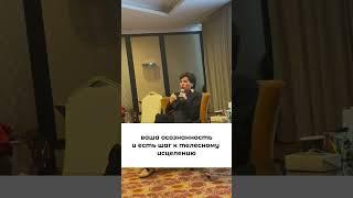 Психосаматика щитовидки   Ирина Семизорова