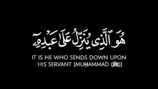 وما لكم ألا تنفقوا في سبيل الله | سعد أزويت شاشة سوداء قرآن بدون حقوق سورة الحديد - قران خلفية سوداء