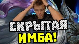 Gnumme. Скрытая имба? - Элем-Нзот Маг! А где АйсБлок?