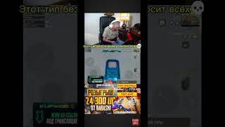 Babaski #babaski #pubgmobile #мем #meme #rek #shorts